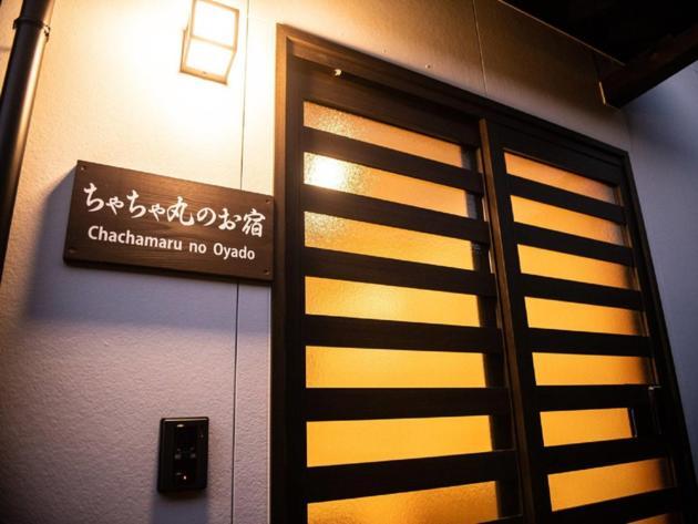 Chachamaru No Oyado - Vacation Stay 85728 Yufuin Luaran gambar